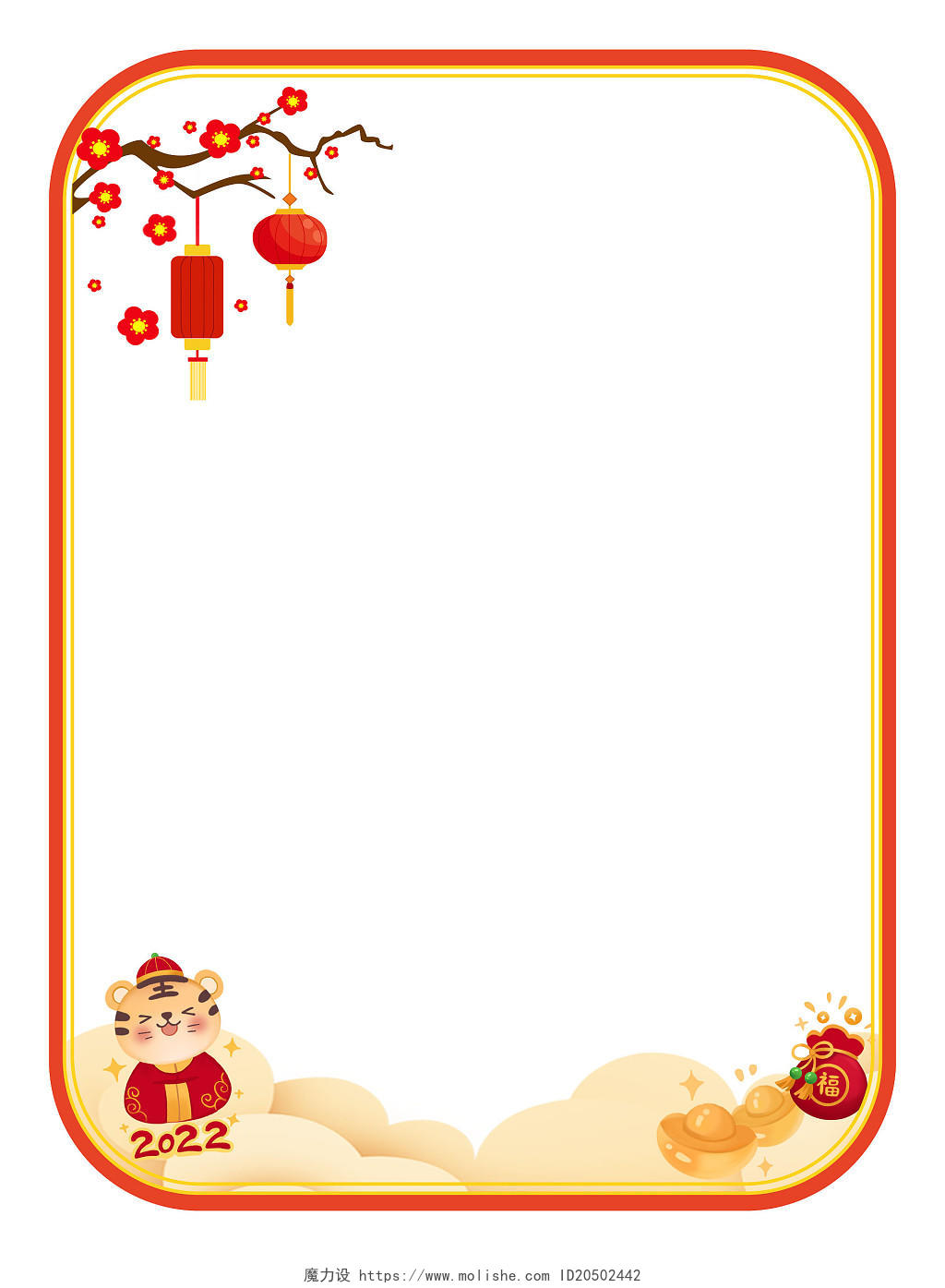 红色简约喜庆春节新年2022年边框素材新年边框
